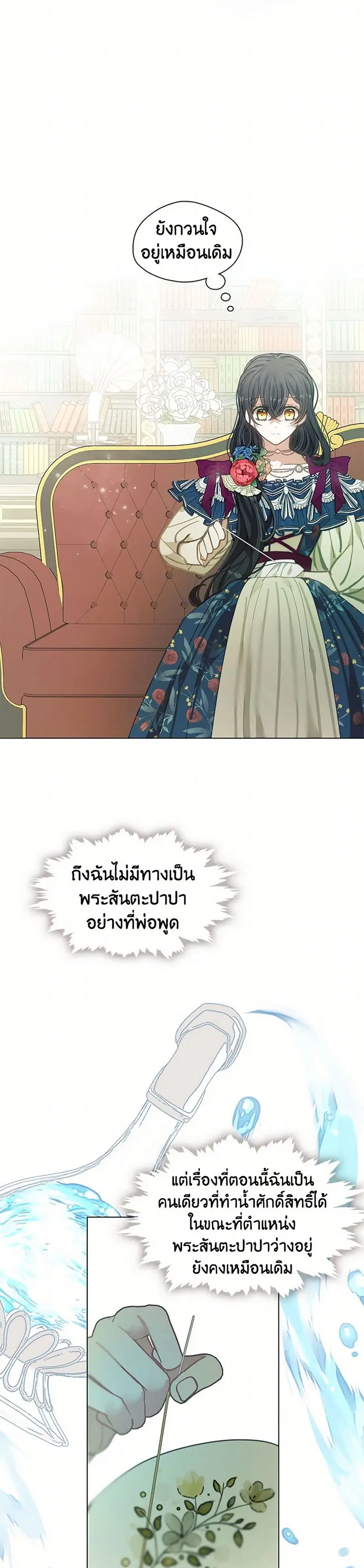 Devoted to Diamond ตอนที่ 68 หน้า 3