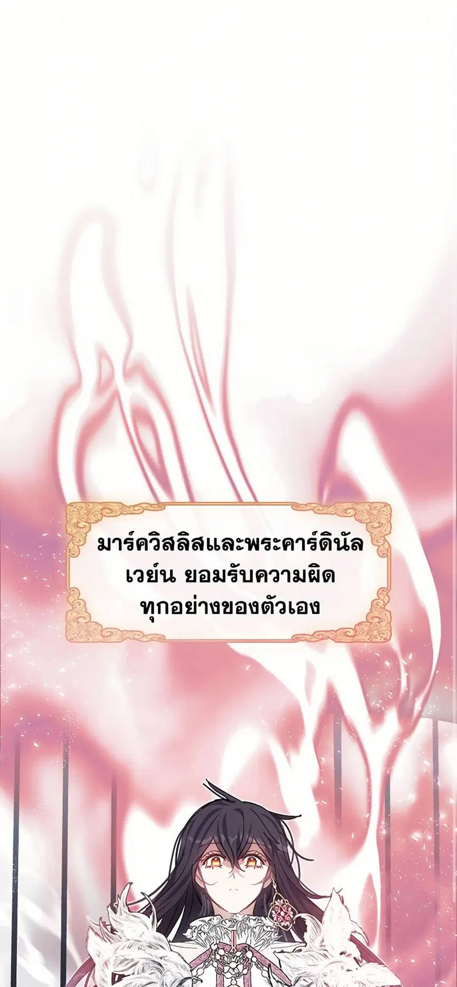 Devoted to Diamond ตอนที่ 69 หน้า 2