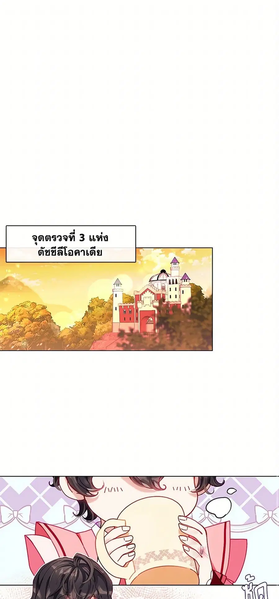 Devoted to Diamond ตอนที่ 7 หน้า 2