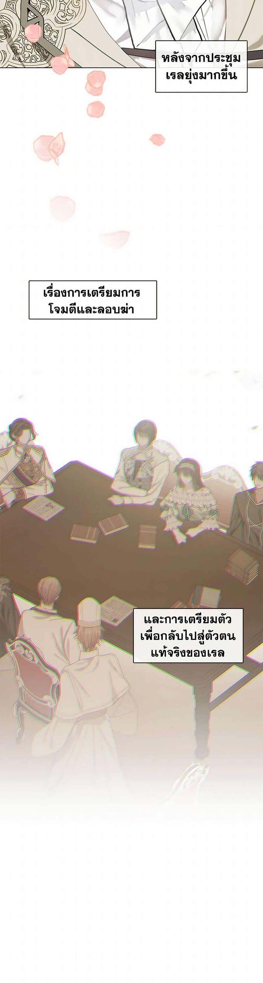 Devoted to Diamond ตอนที่ 70 หน้า 2