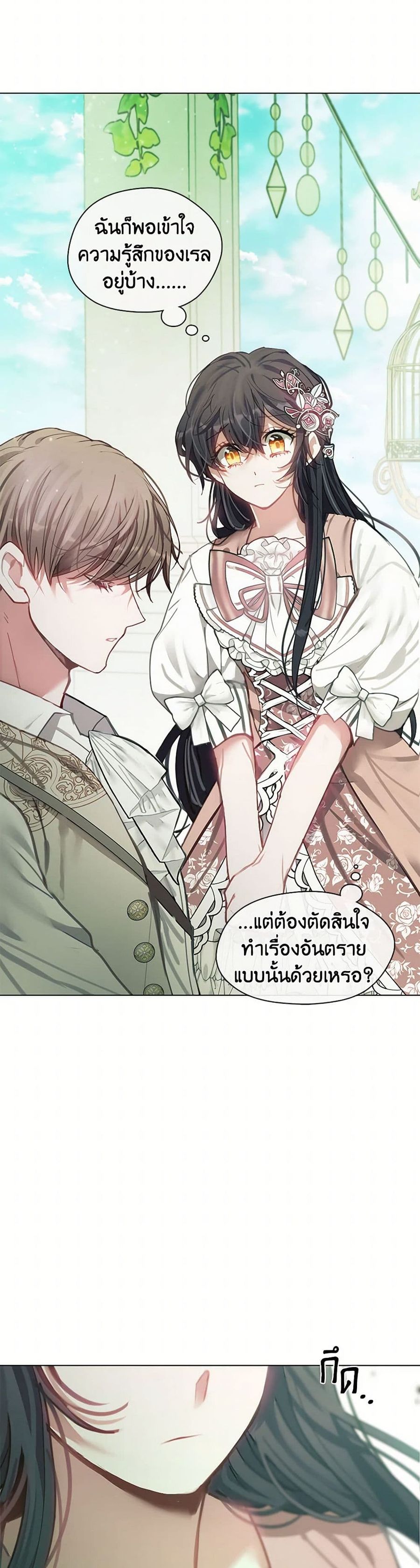 Devoted to Diamond ตอนที่ 70 หน้า 3