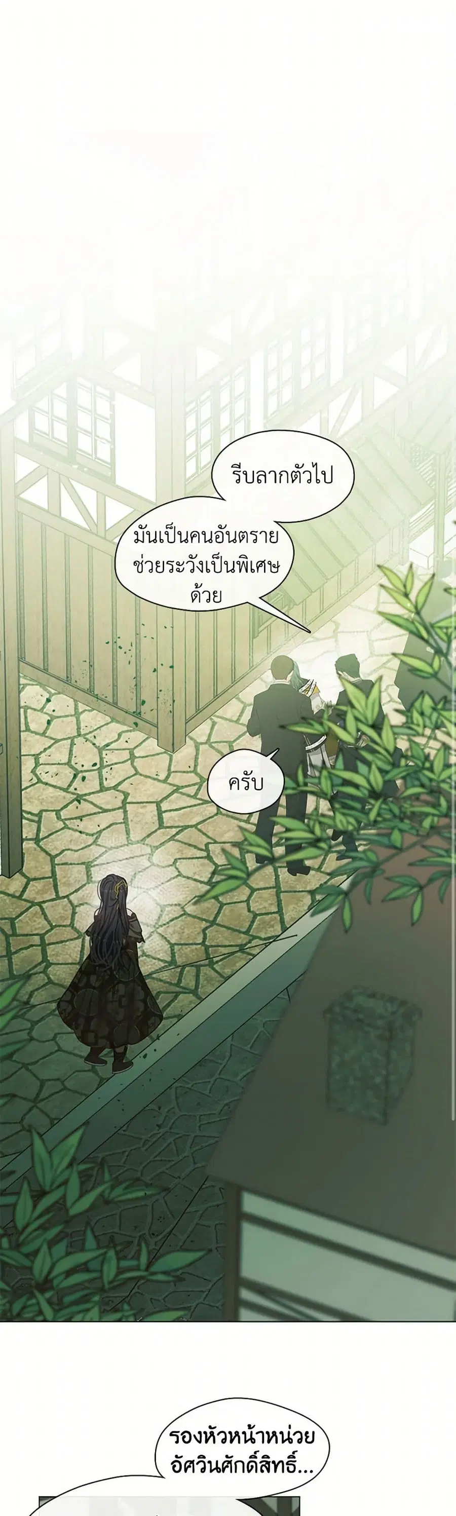 Devoted to Diamond ตอนที่ 71 หน้า 2