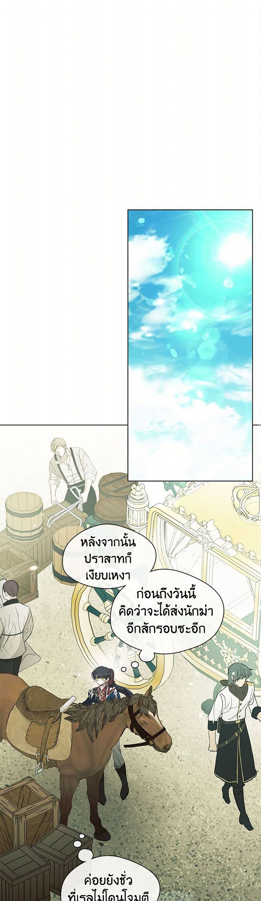 Devoted to Diamond ตอนที่ 75 หน้า 1