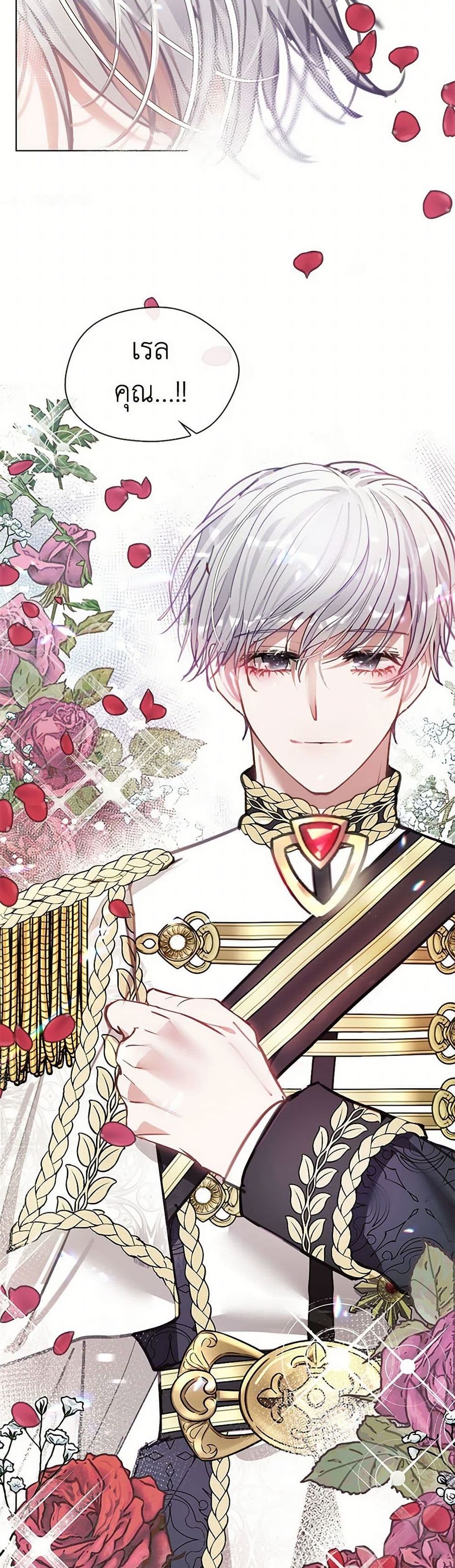 Devoted to Diamond ตอนที่ 75 หน้า 3