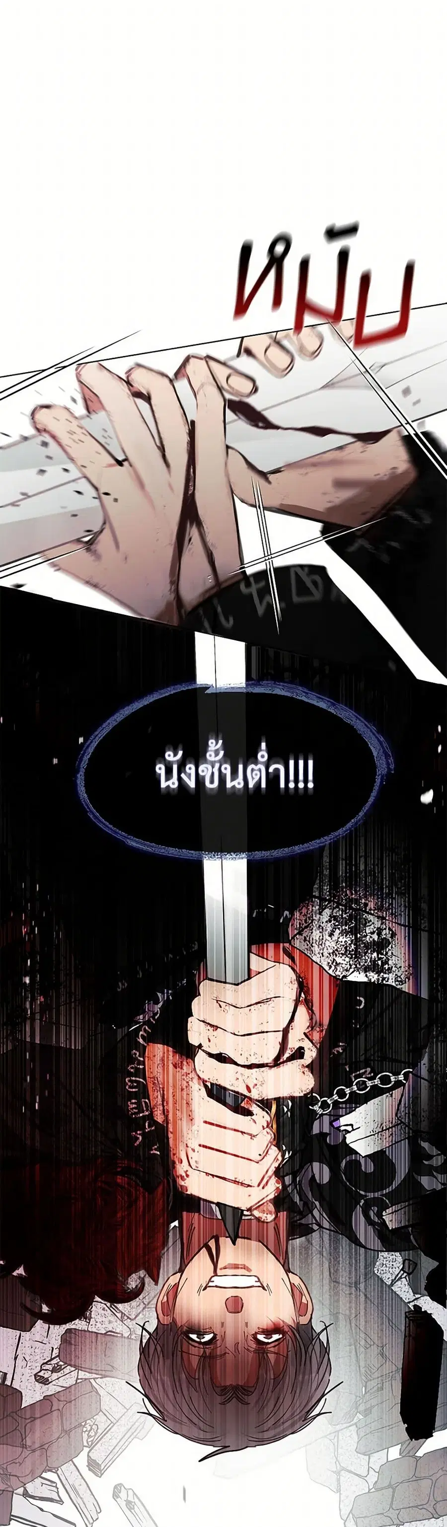 Devoted to Diamond ตอนที่ 81 หน้า 2