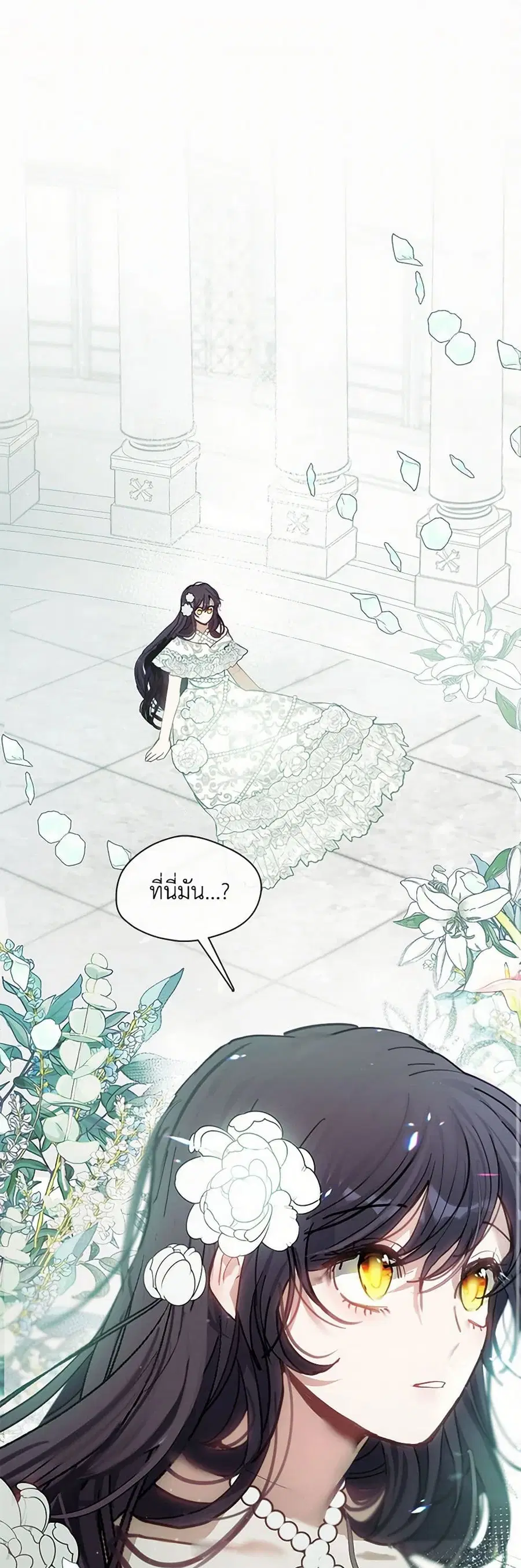 Devoted to Diamond ตอนที่ 82 หน้า 2