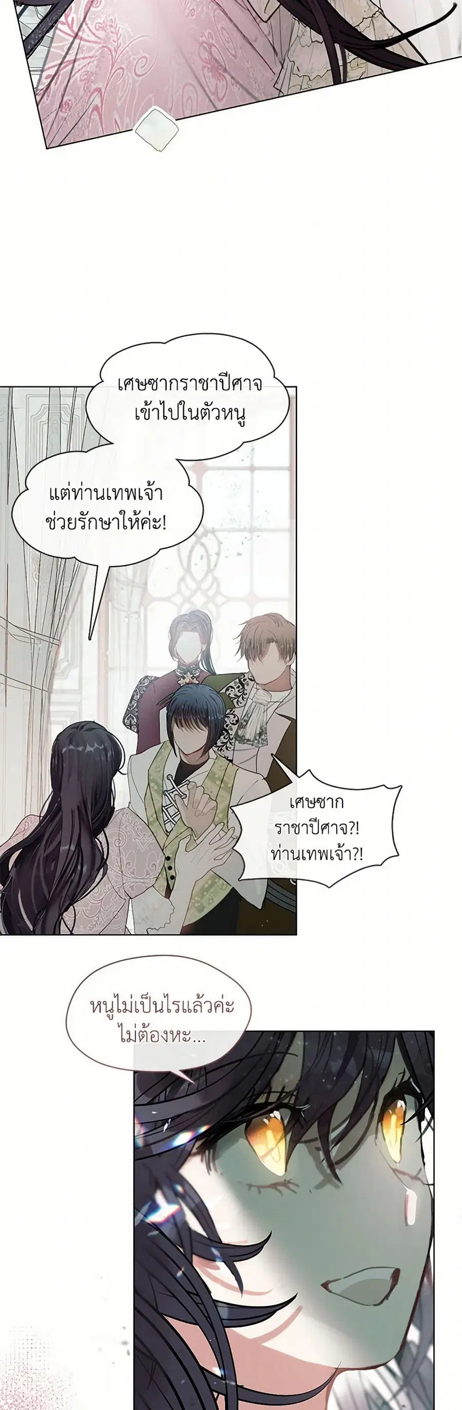 Devoted to Diamond ตอนที่ 84 หน้า 3