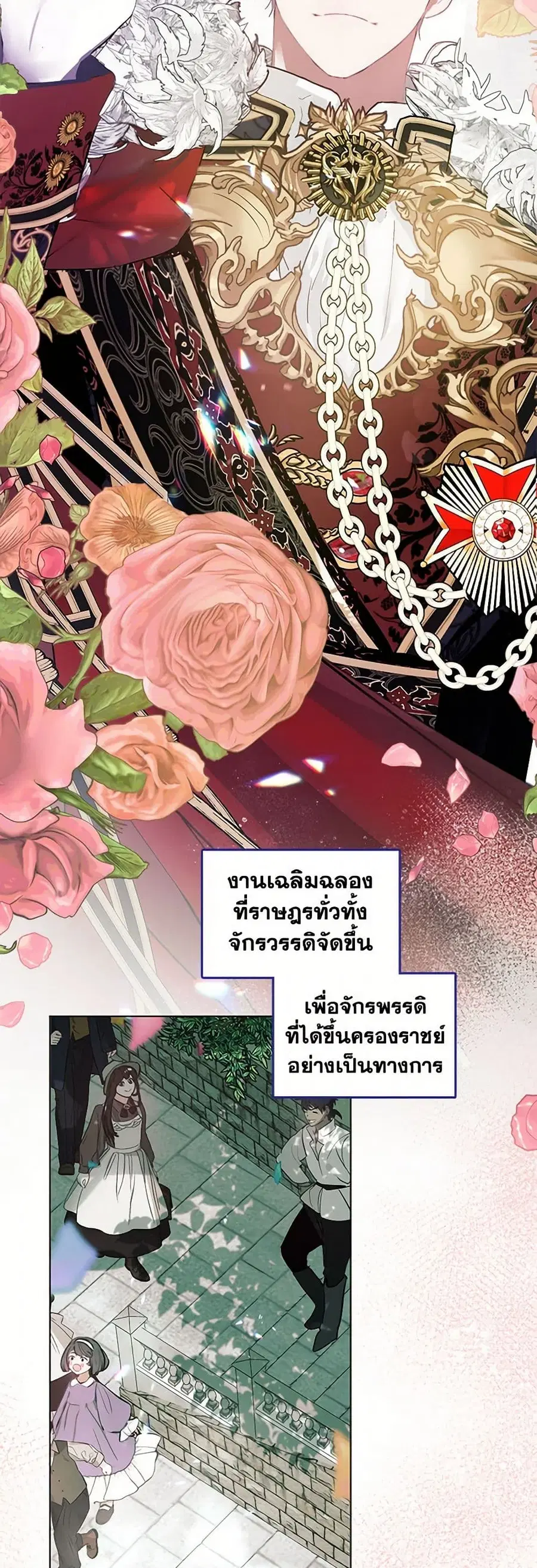 Devoted to Diamond ตอนที่ 86 หน้า 3