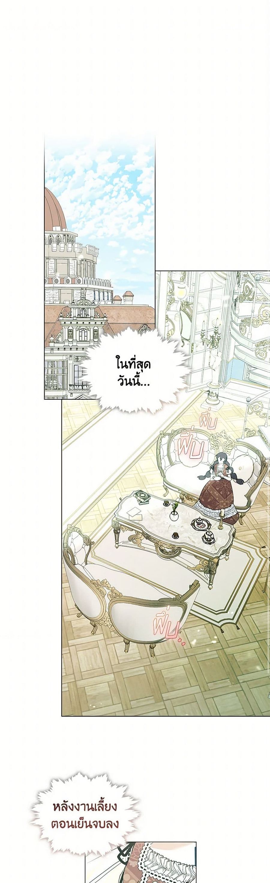 Devoted to Diamond ตอนที่ 87 หน้า 2