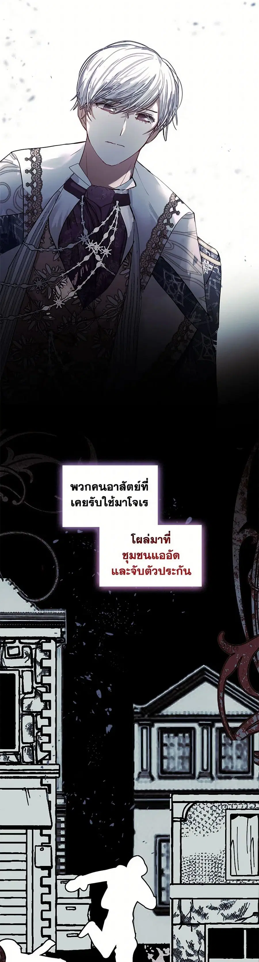 Devoted to Diamond ตอนที่ 88 หน้า 2