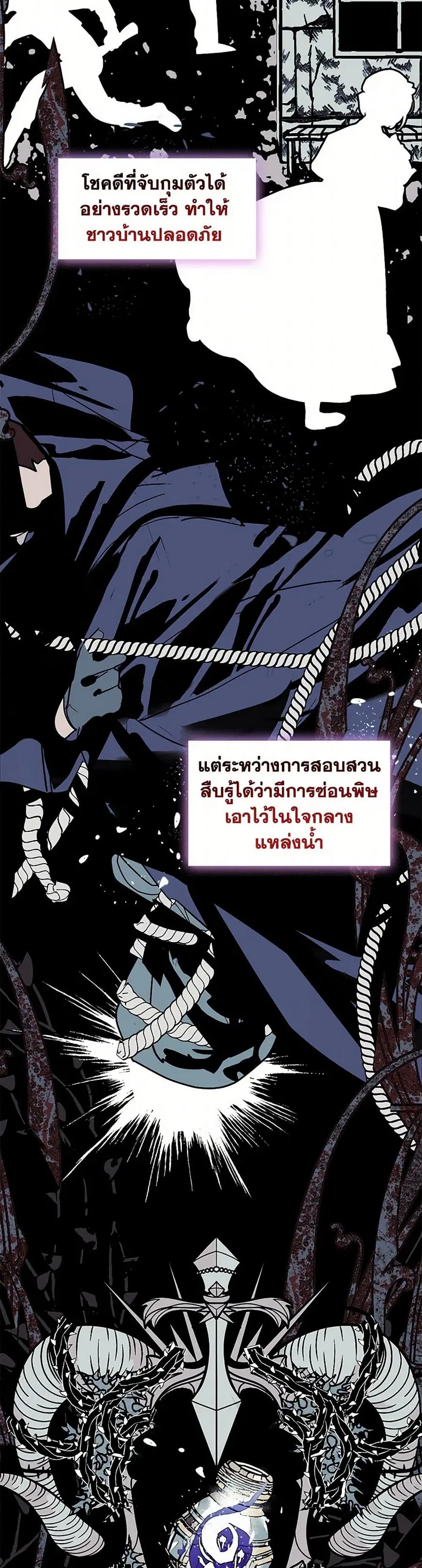Devoted to Diamond ตอนที่ 88 หน้า 3