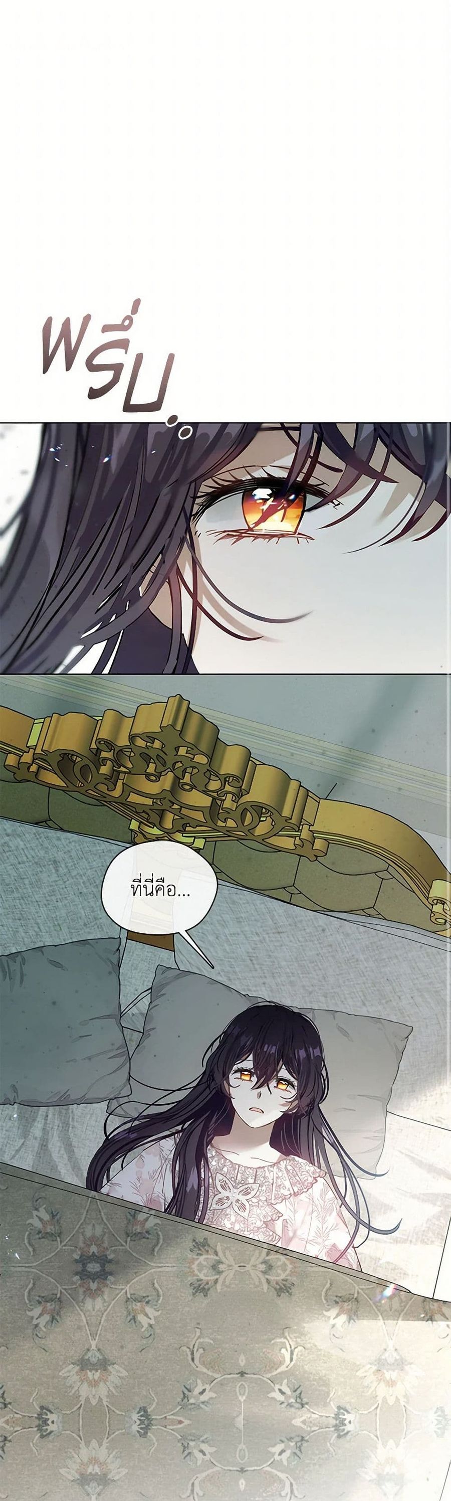 Devoted to Diamond ตอนที่ 89 หน้า 2