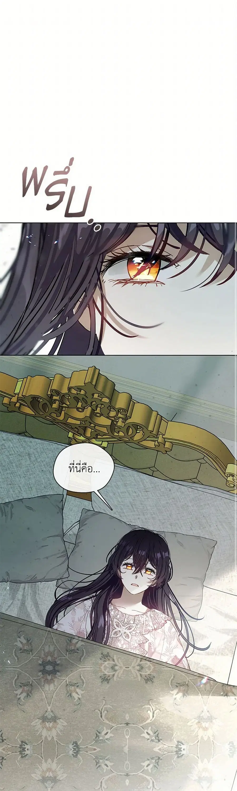 Devoted to Diamond ตอนที่ 89 หน้า 2