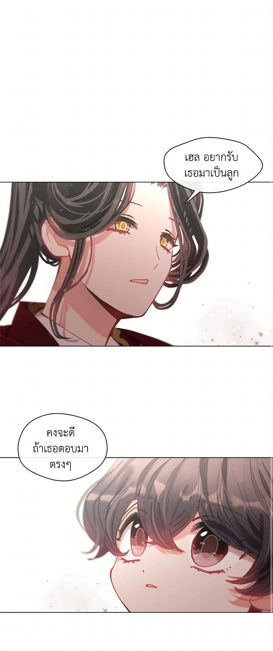 Devoted to Diamond ตอนที่ 9 หน้า 2