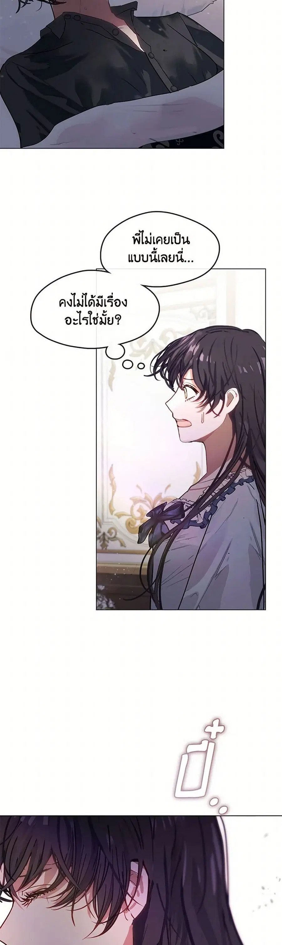 Devoted to Diamond ตอนที่ 90 หน้า 2