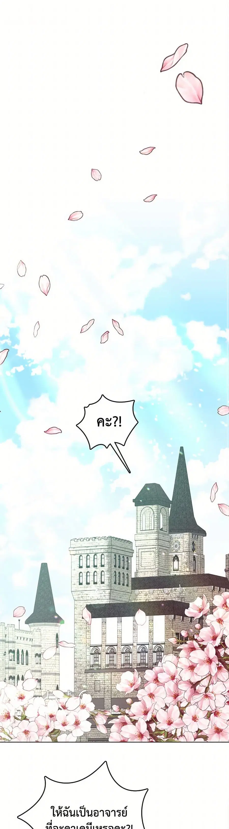 Devoted to Diamond ตอนที่ 94 หน้า 2