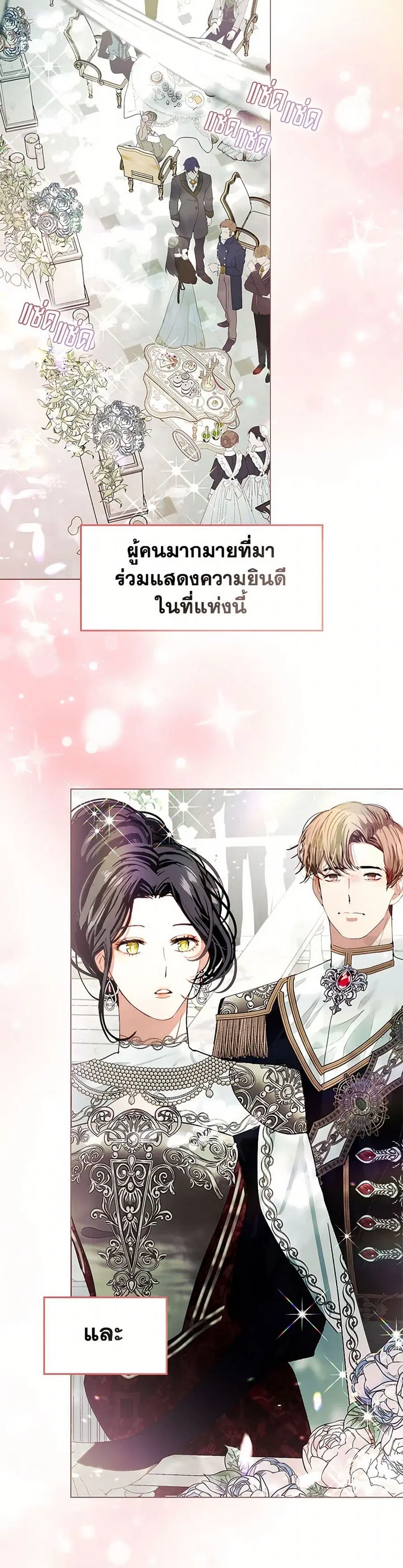 Devoted to Diamond ตอนที่ 96 หน้า 2