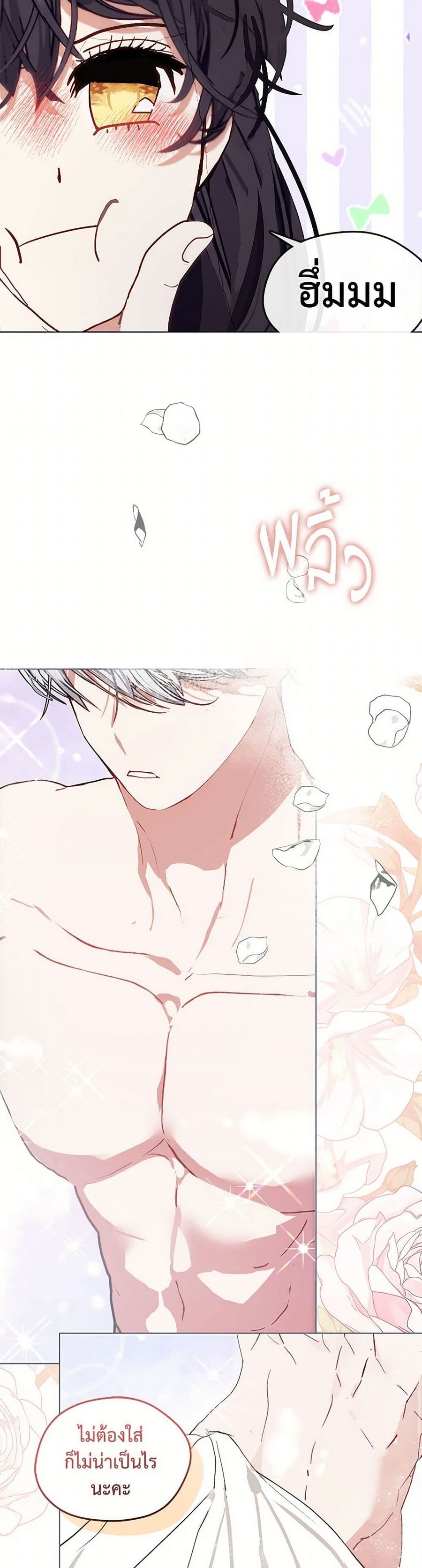 Devoted to Diamond ตอนที่ 97 หน้า 3