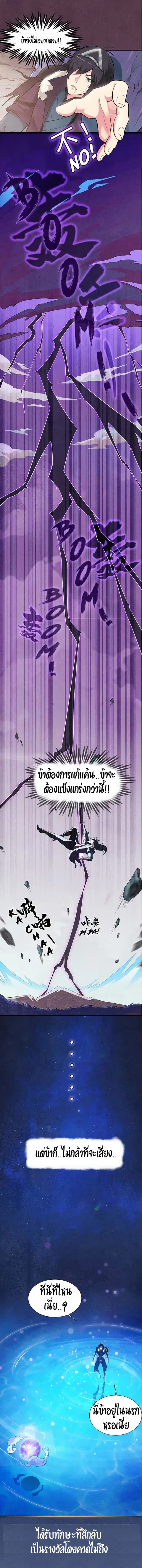 Devouring Eternity ตอนที่ 0 หน้า 3