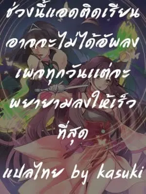 Devouring Eternity ตอนที่ 10 หน้า 1