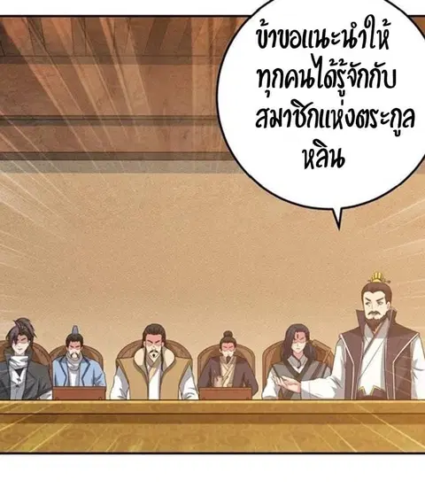 Devouring Eternity ตอนที่ 16 หน้า 3