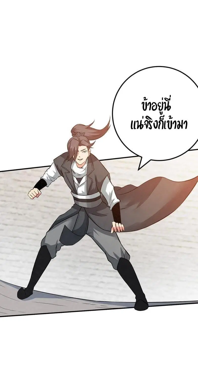 Devouring Eternity ตอนที่ 17 หน้า 2