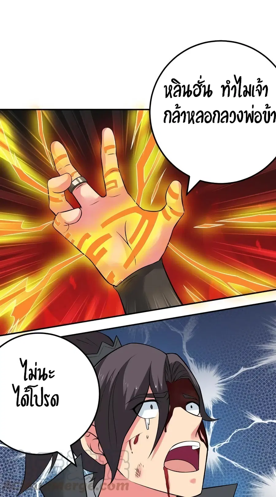Devouring Eternity ตอนที่ 22 หน้า 3