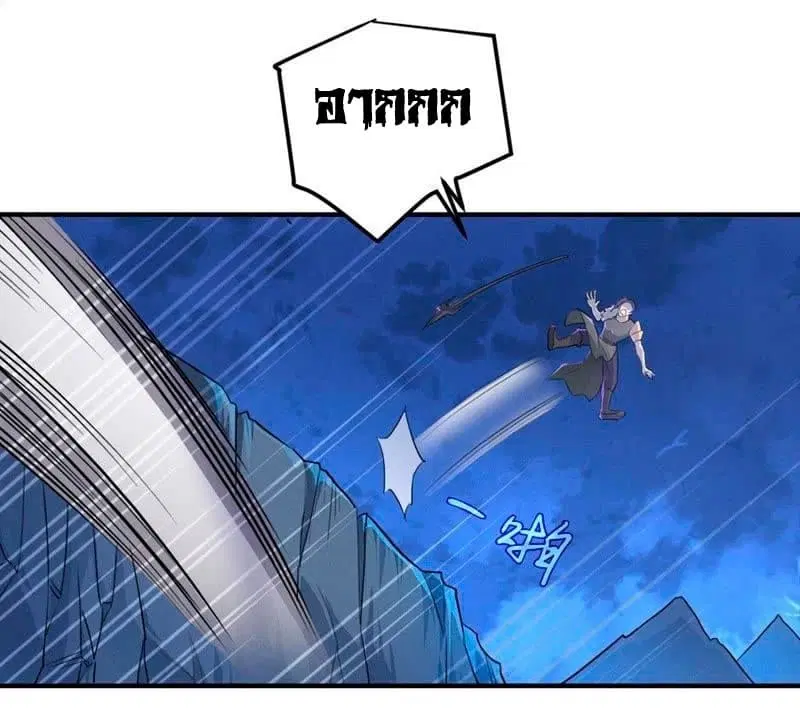 Devouring Eternity ตอนที่ 3 หน้า 3