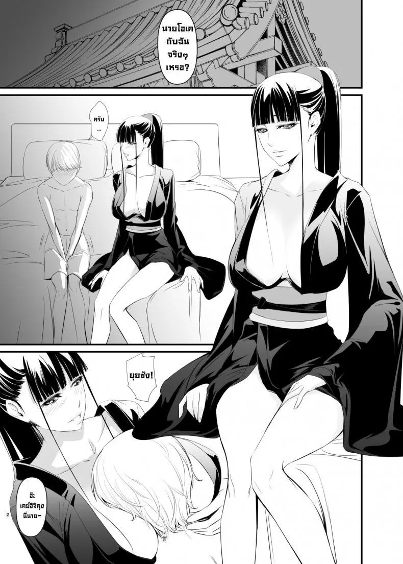 [DEX+ (Nakadera Akira)] Yui ตอนที่ 1 หน้า 2
