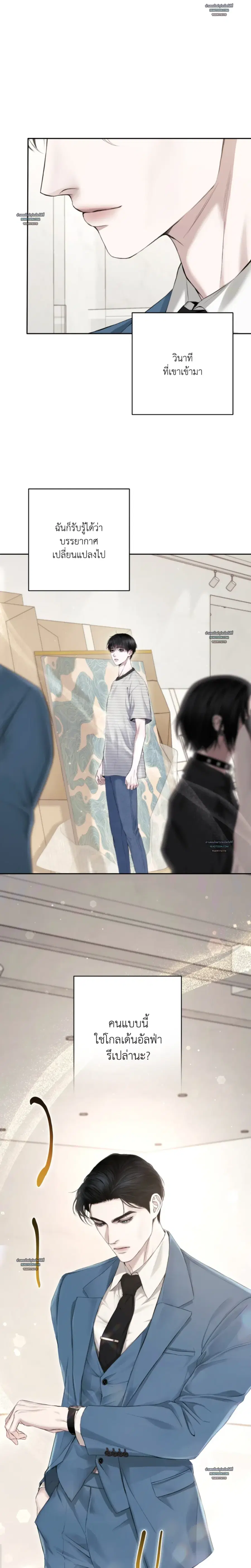 Diamond Dust ตอนที่ 0 หน้า 2