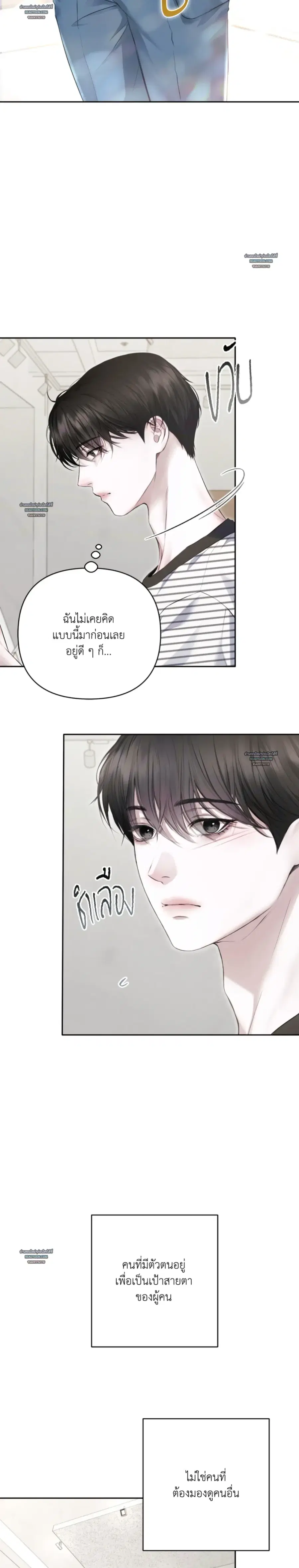 Diamond Dust ตอนที่ 0 หน้า 3