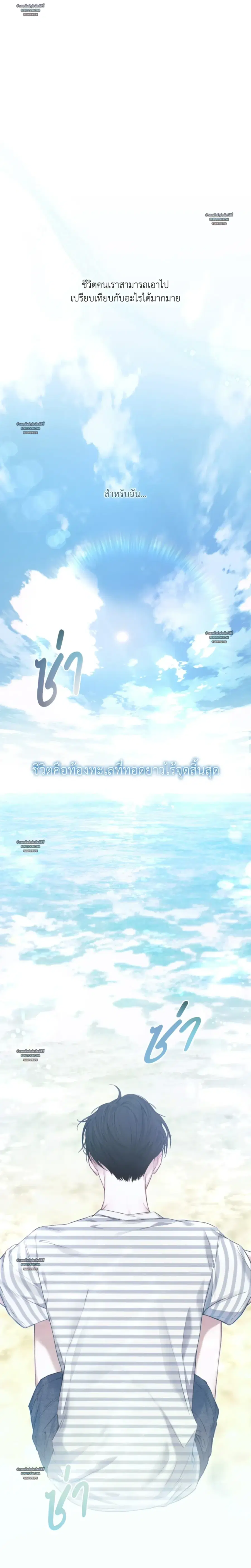 Diamond Dust ตอนที่ 1 หน้า 2