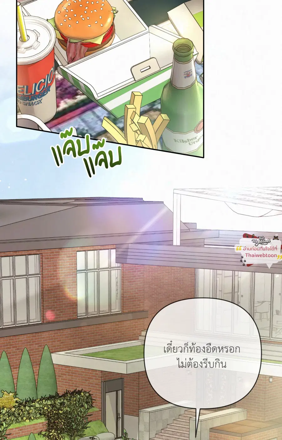 Diamond Dust ตอนที่ 10 หน้า 2