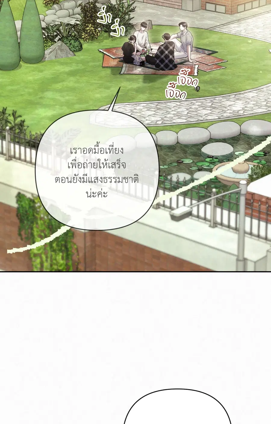 Diamond Dust ตอนที่ 10 หน้า 3