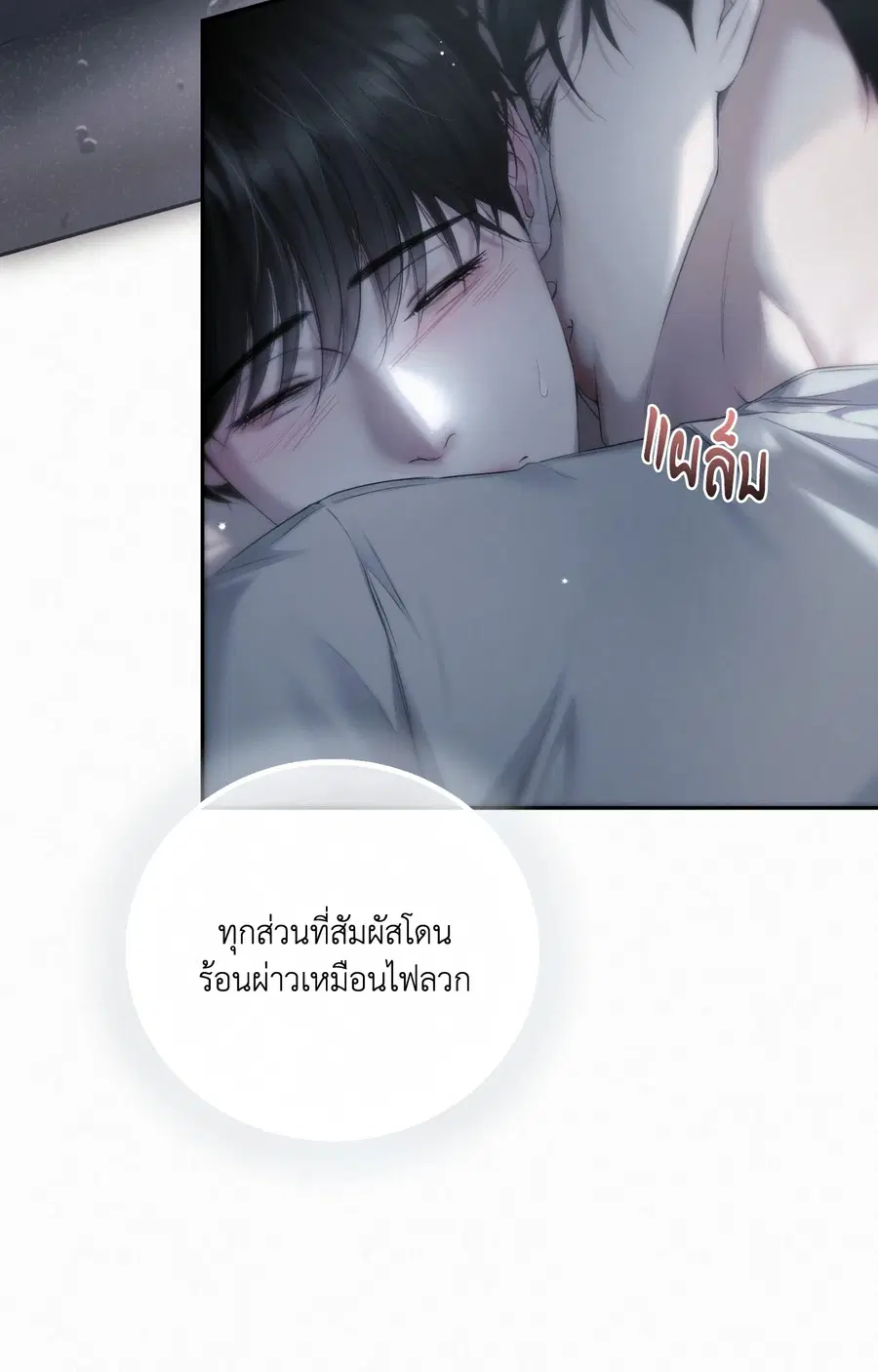 Diamond Dust ตอนที่ 12 หน้า 3
