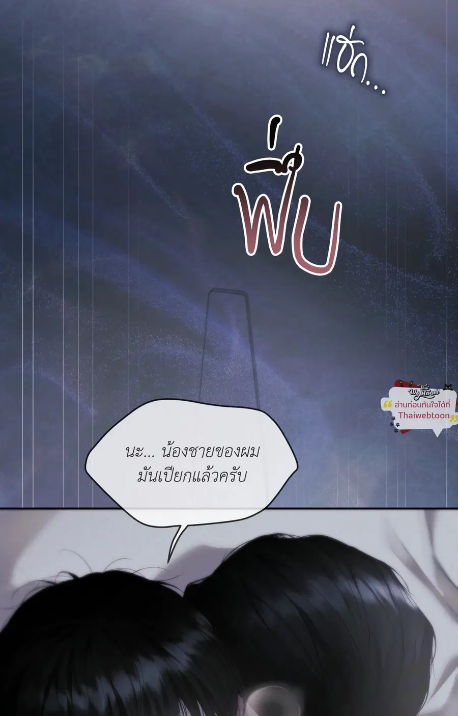 Diamond Dust ตอนที่ 13 หน้า 2