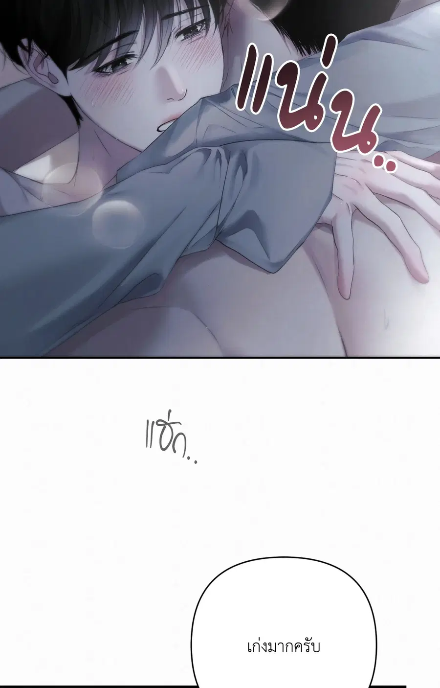 Diamond Dust ตอนที่ 13 หน้า 3