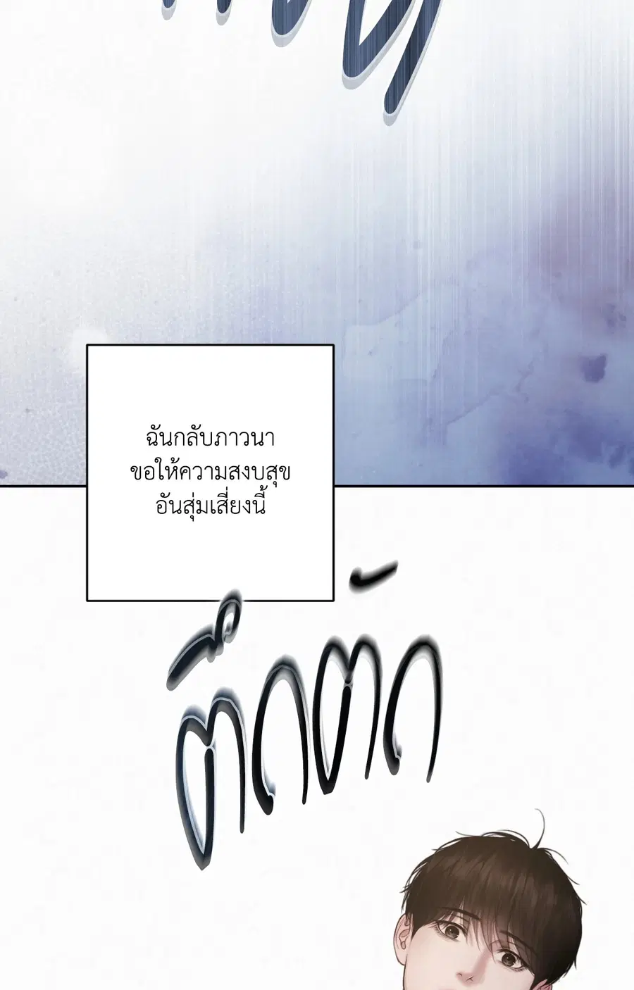 Diamond Dust ตอนที่ 14 หน้า 3