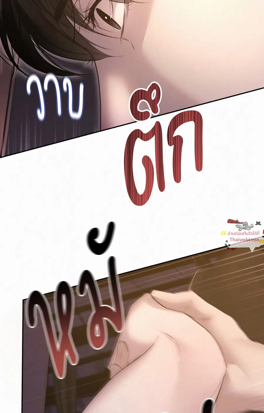 Diamond Dust ตอนที่ 18 หน้า 2
