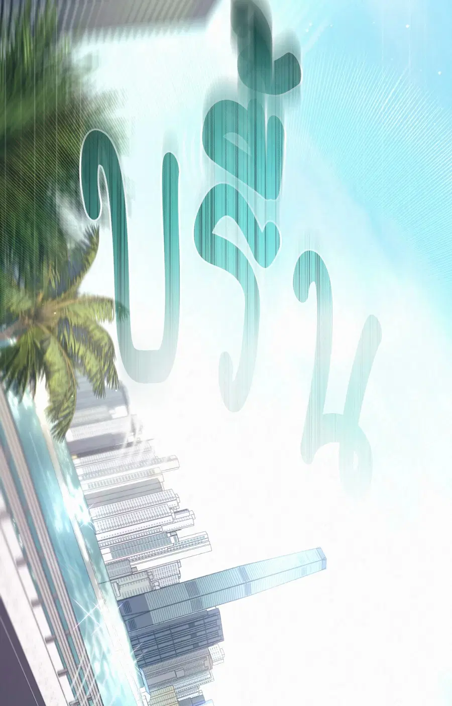 Diamond Dust ตอนที่ 19 หน้า 3