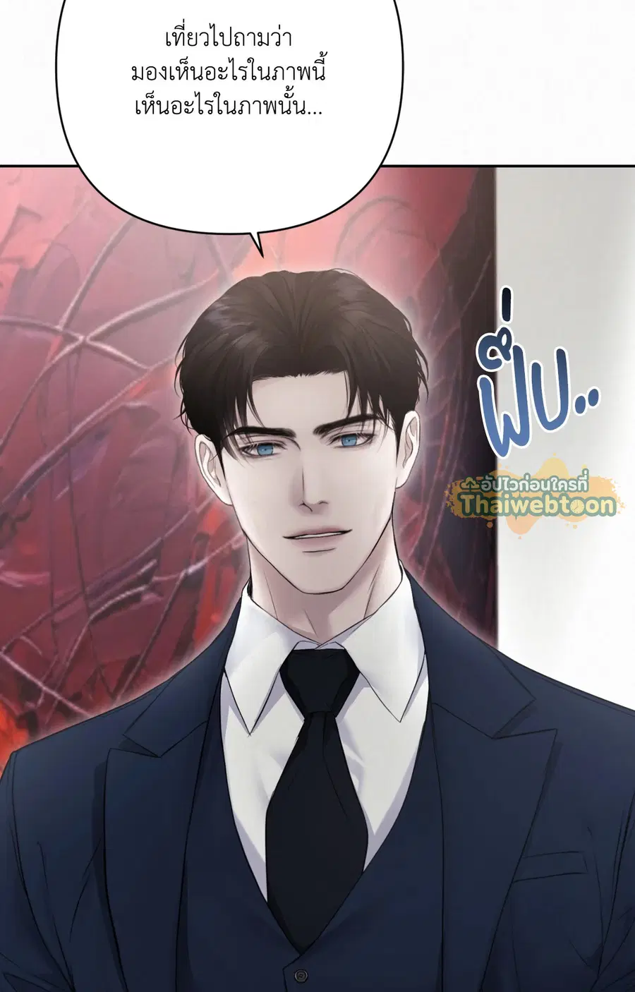 Diamond Dust ตอนที่ 20 หน้า 2