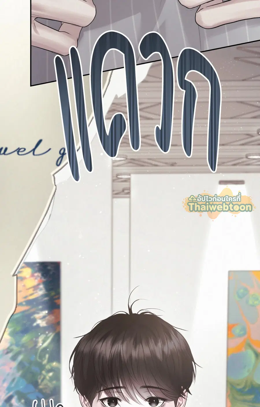 Diamond Dust ตอนที่ 21 หน้า 2
