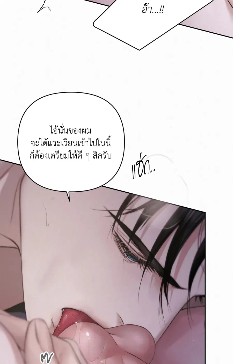 Diamond Dust ตอนที่ 25 หน้า 3