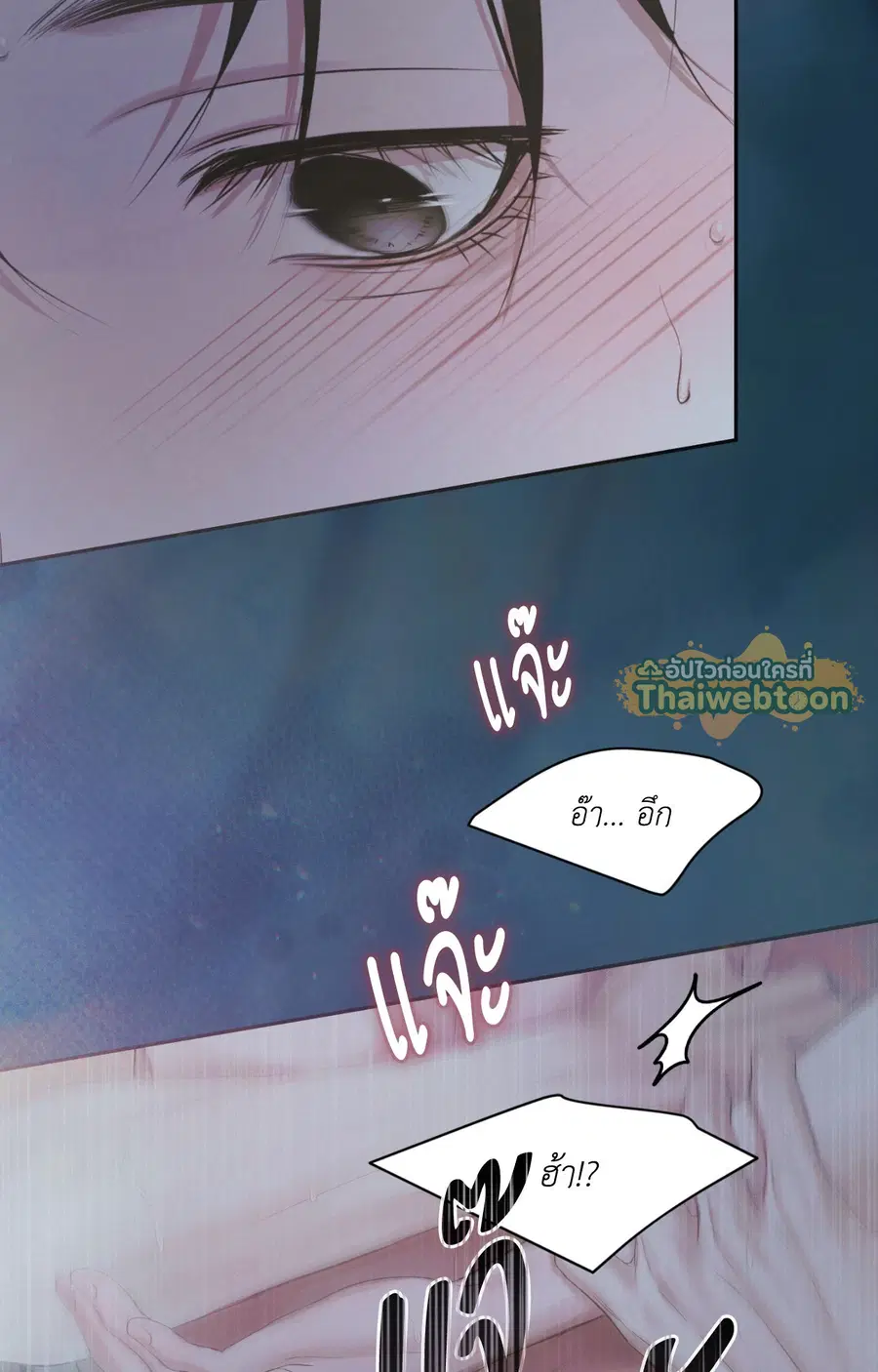 Diamond Dust ตอนที่ 26 หน้า 2