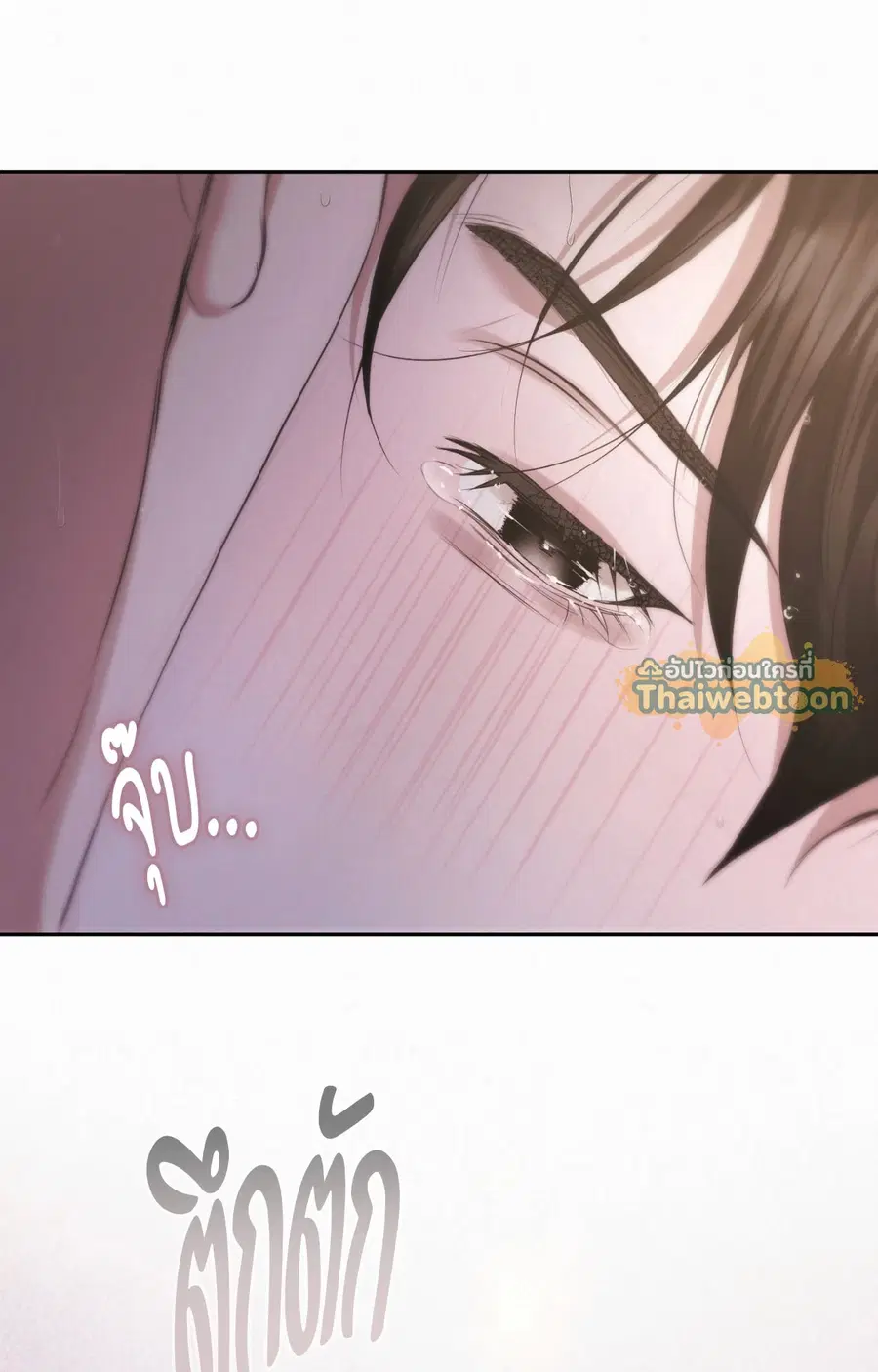 Diamond Dust ตอนที่ 27 หน้า 2