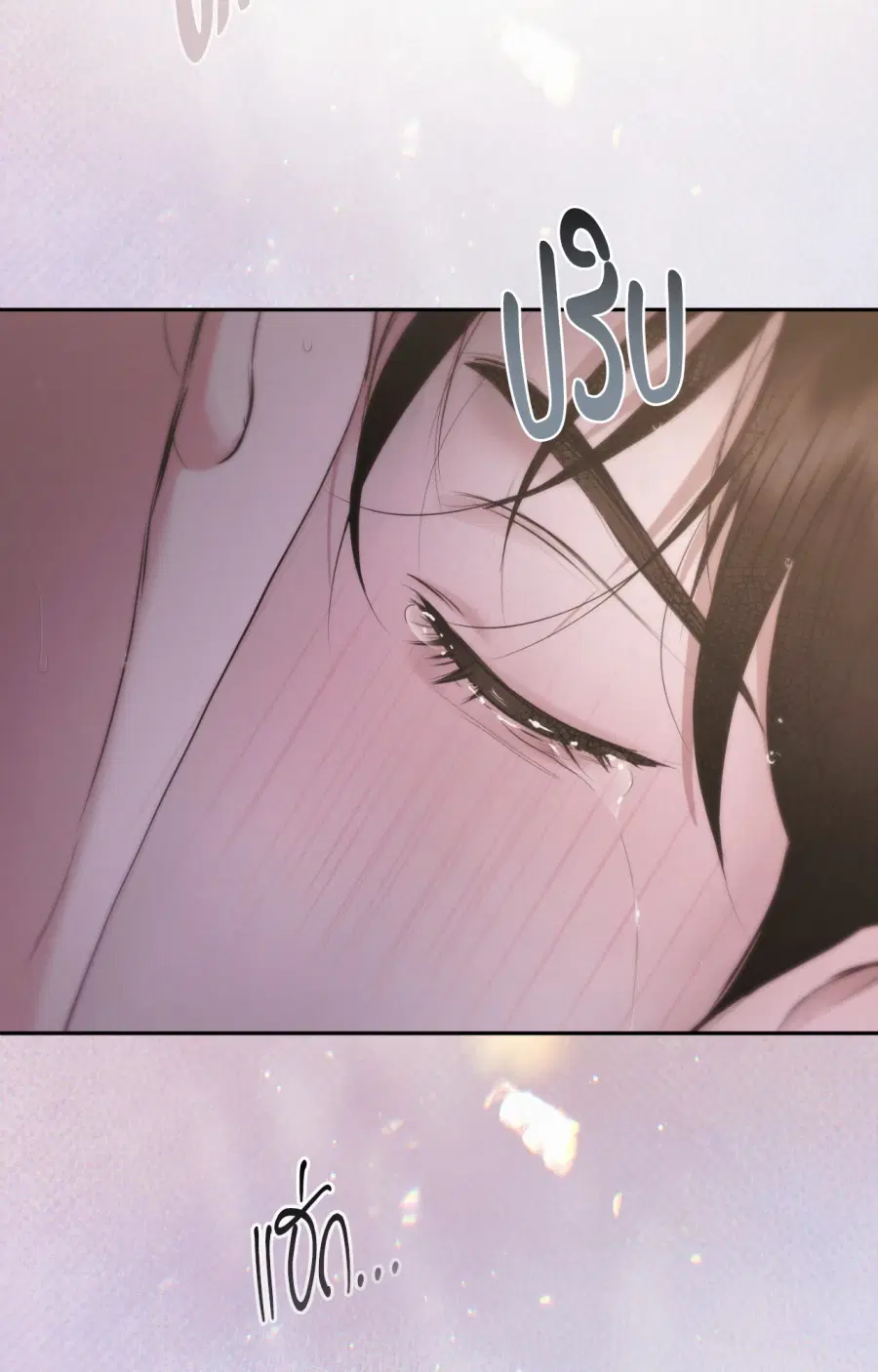 Diamond Dust ตอนที่ 27 หน้า 3