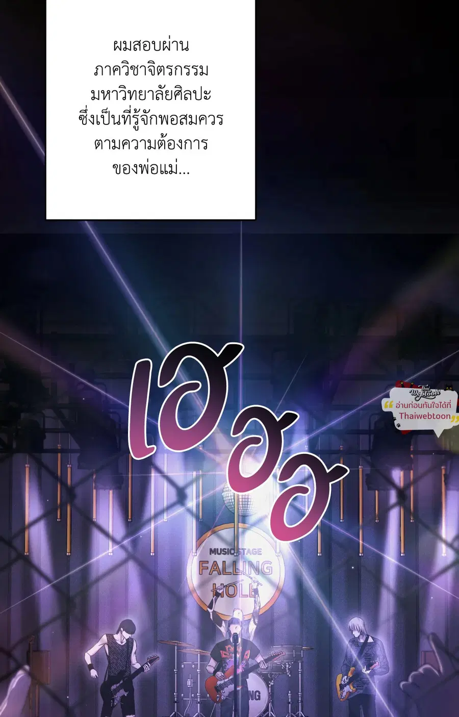 Diamond Dust ตอนที่ 5 หน้า 2