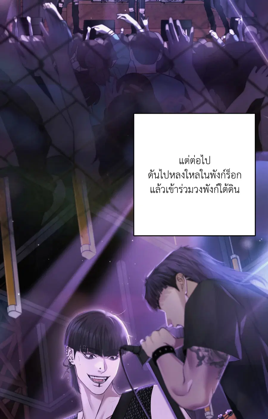 Diamond Dust ตอนที่ 5 หน้า 3
