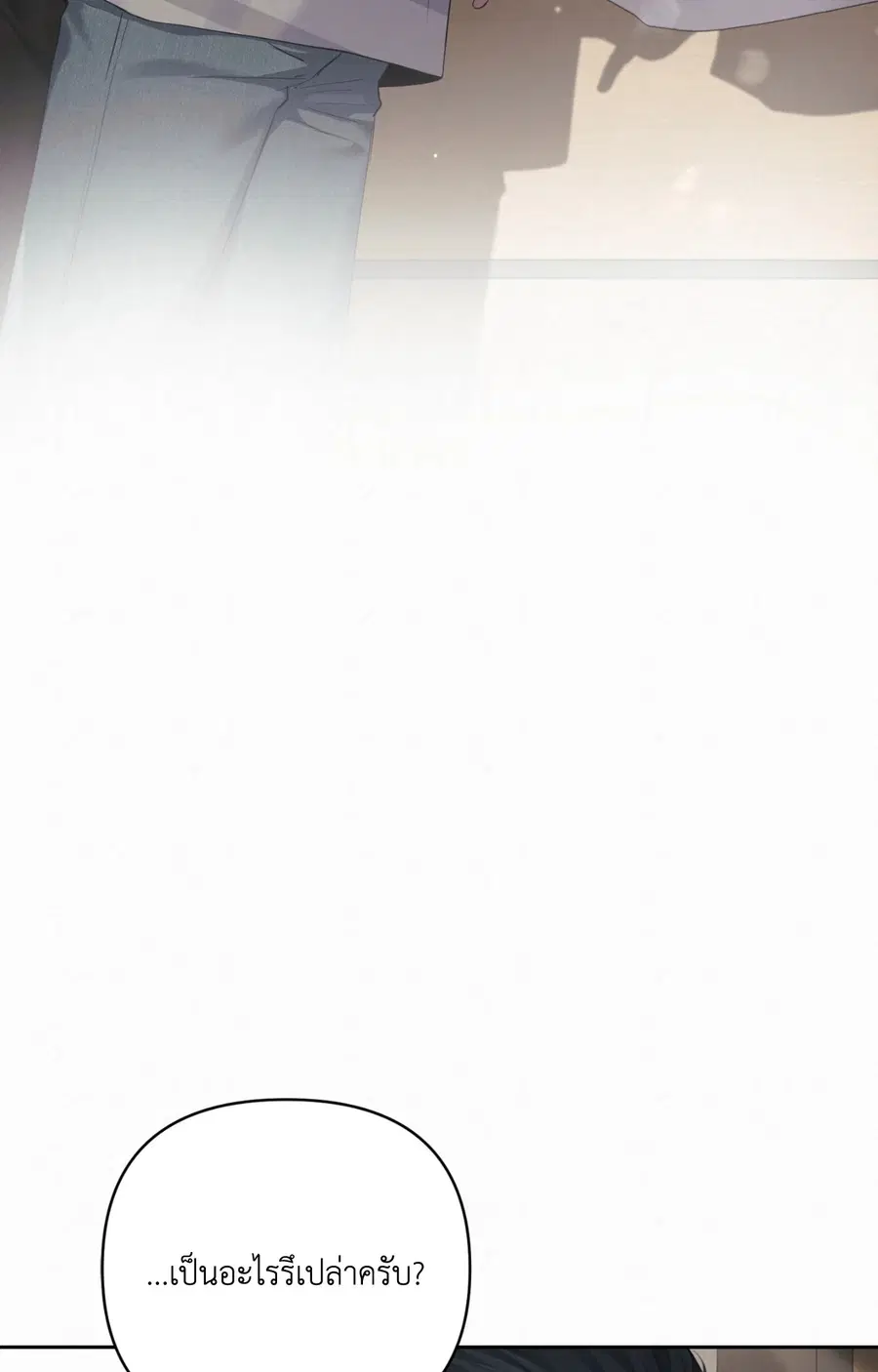 Diamond Dust ตอนที่ 6 หน้า 3