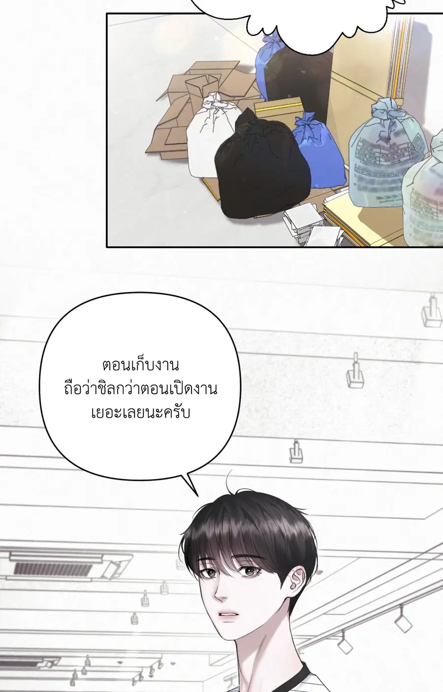 Diamond Dust ตอนที่ 7 หน้า 3